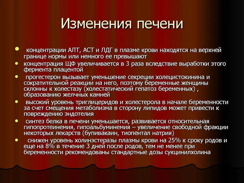 Изменения печени у ребенка. Возрастные изменения печени. Возрастные изменения печени у пожилых. Возрастные изменения печени анатомия. Гипопротеинемия проявления.