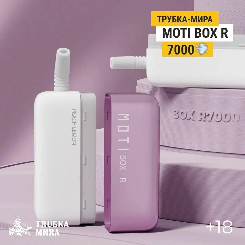 Moti box r7000 картридж. Hqd электронные сигареты 7000 затяжек. Moti box r7000 kit. Moti box r7000 картридж. R.