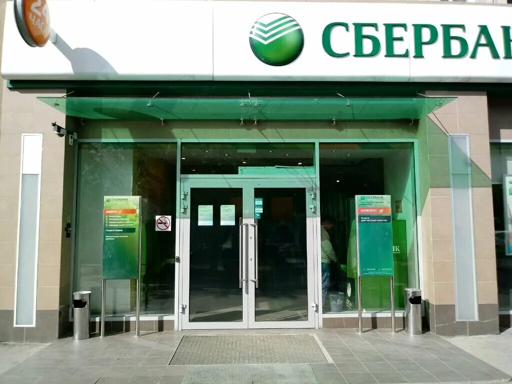 Невская 16а волгоград сбербанк. Коммунистическая 40 волгоград сбербанк. Сбербанк волгоград офисы работ. Ангарская улица волгоград сбербанк. Сбербанк волгоград офисы работ.