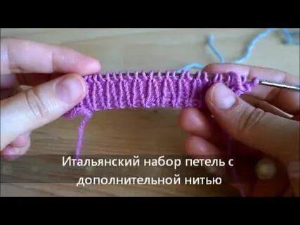 Вязание резинки спицами итальянская