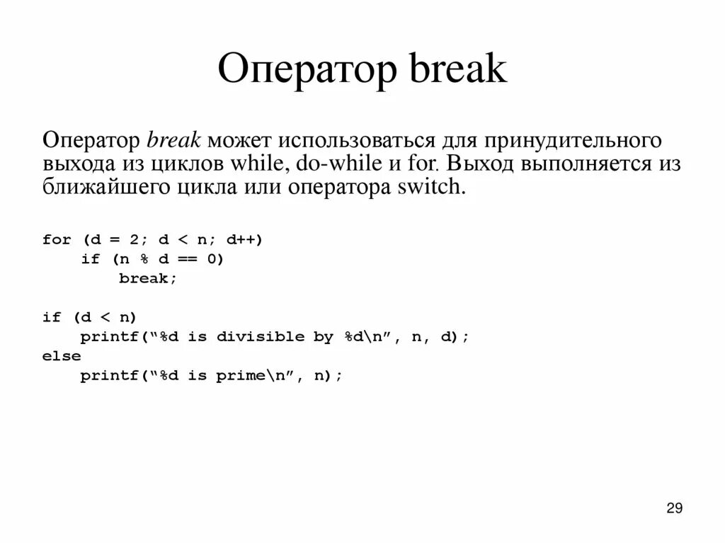 Оператор для прерывания цикла python: найдено 87 изображений