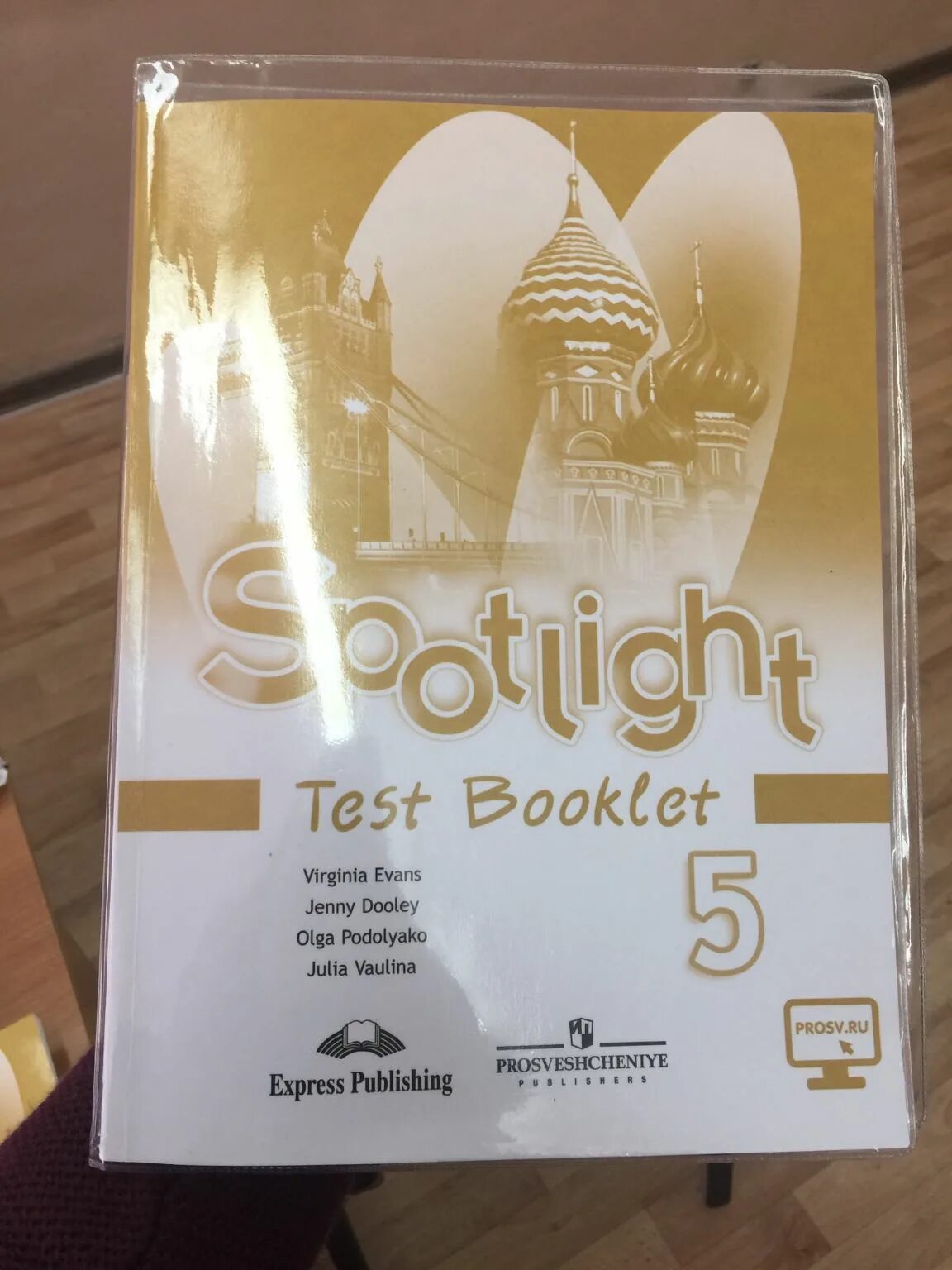 Спотлайт 6 тест аудио. Test booklet 5 класс Spotlight. Еуые ищщлдуе 5 класс спотлайт. Test booklet 5 класс Spotlight 5. Спотлайт 5 тест буклет.