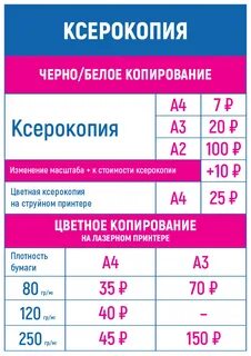 Ксерокопия нижний