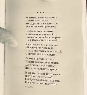 Я помню твой номер песня