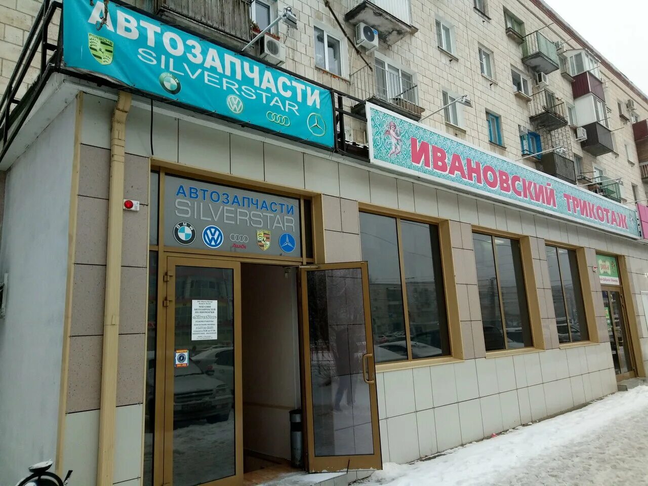 центр трикотажа иваново интернет. , 122а. стоматология на 39 гвардейской волгоград. российский трикотаж магазин волгоград. трикотаж волгоград.