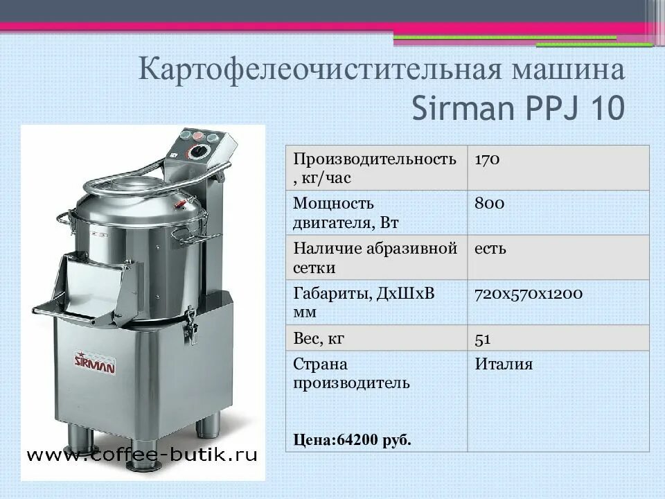 Машины для обработки овощей. Картофелеочистительная машина МОК-125. Картофелеочистительная машина МОК-250м. Картофелечистка типа МОК-125. Картофелеочистительные машины МОК-125, МОК-250,.