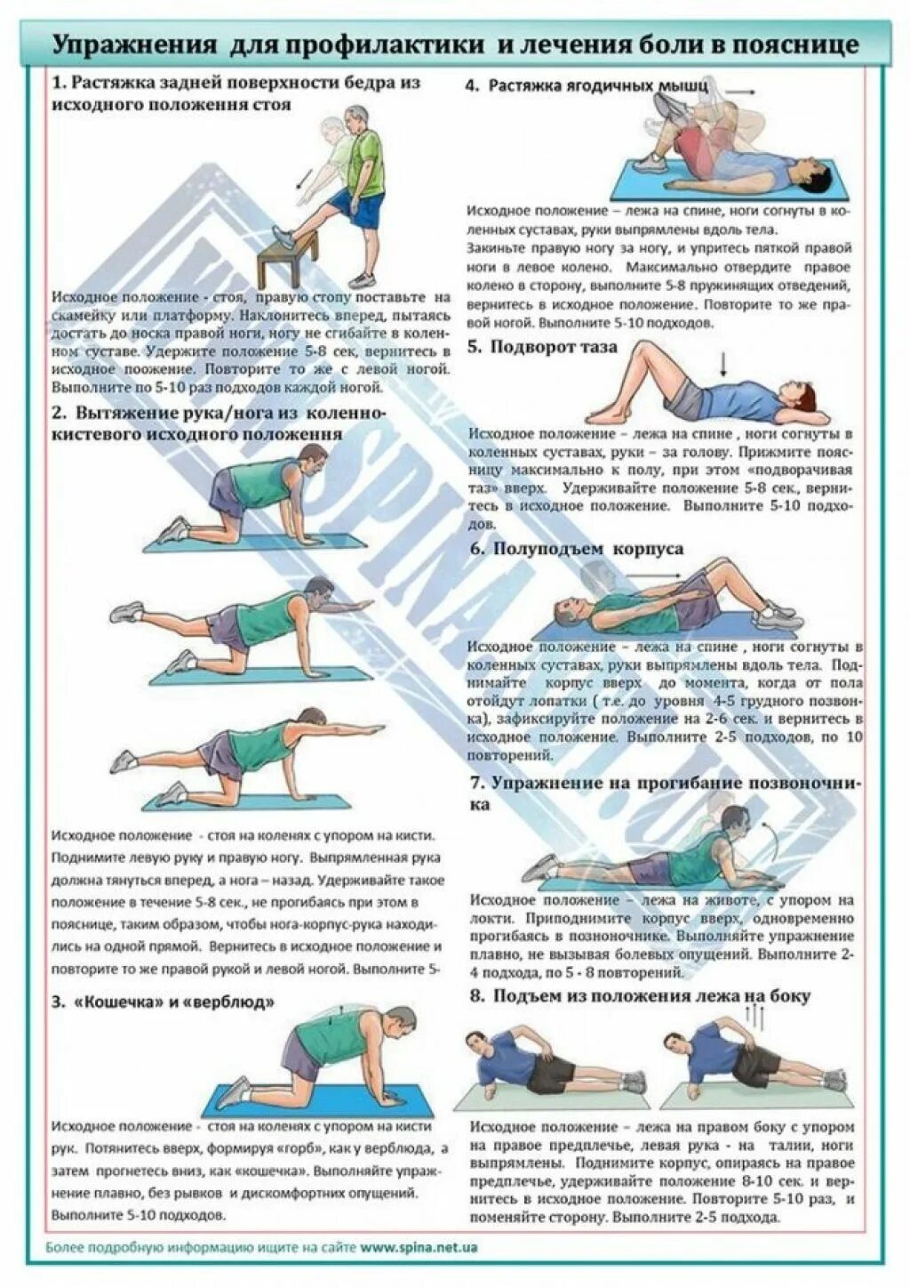 Аппликатор при грыжах поясничного отдела позвоночника. Гимнастика для поясничного отдела позвоночника при болях в пояснице. Гимнастика для укрепления мышц спины и позвоночника при грыже. Лечебная гимнастика при болях в пояснице отдающая в ногу. Упражнения лечебной гимнастики при болях в пояснице.