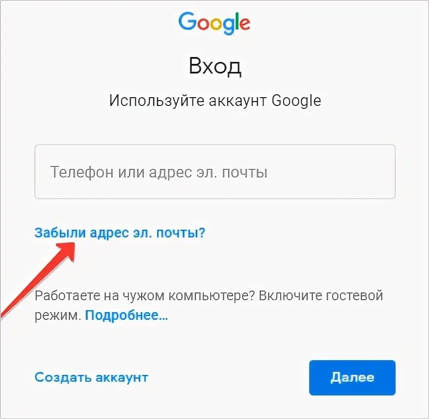 Как найти свою электронную почту на телефоне. Как найти электронную почту в телефоне. Как найти адрес электронной почты в телефоне.