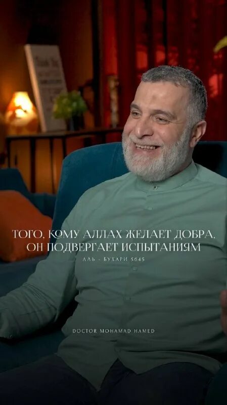 мохамад хамед