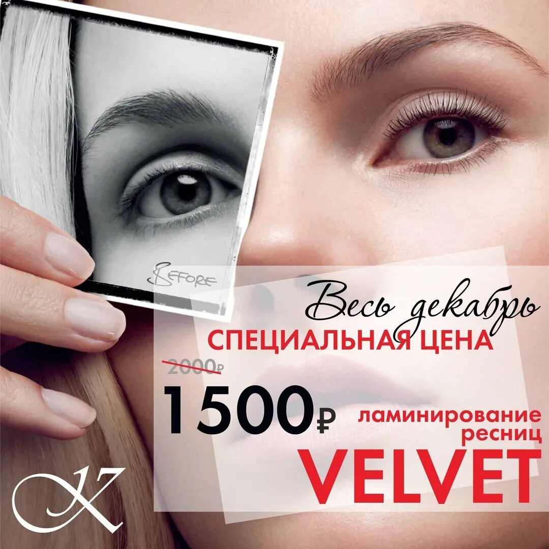 Чем отличается ламинирование от вельвета