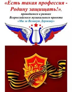В конкурсе посвященном дню защитника отечества