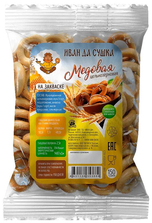 сушки no sugar. сушки кроха цельнозерновые льняные. сушки магнит. сушки без сахара. сушка малютка посольская ванильная 200г.