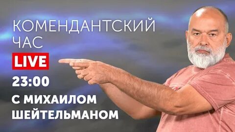 Шейтельман