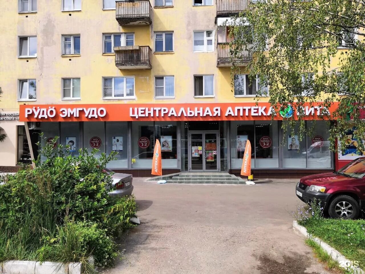 Наличие лекарств в аптеках йошкар ола. Первомайская 132 йошкар-ола. аптека первомайская 101 йошкар-ола.