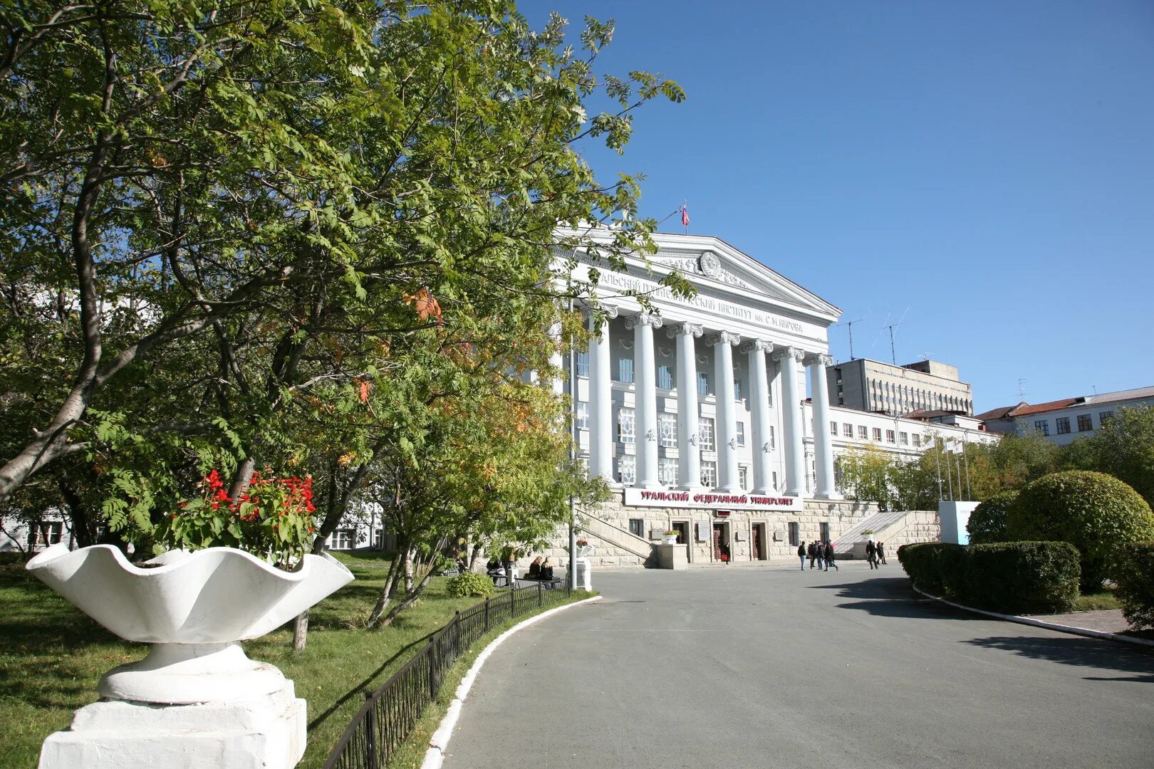 ельцина. уральский федеральный университет наука. здание упи екатеринбург. н ельцина. музей урфу.
