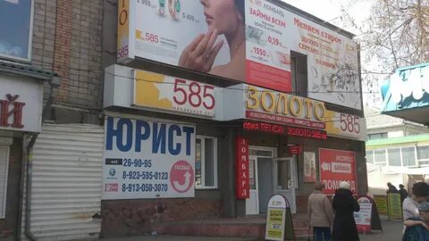 Магазины золотой абакане