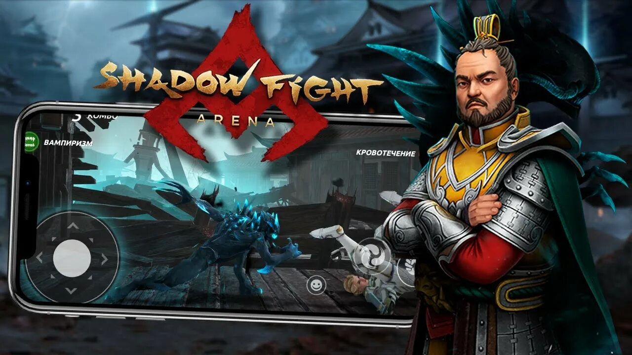 Шедоу арена. Император Шедоу файт Арена. Shadow Fight Arena Джет. Одержимый Император Shadow Fight 3. Теневая тварь Shadow Fight Arena.