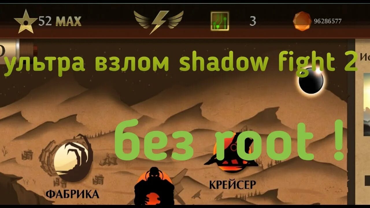 Shadow fight 2 взломанная деньги и кристаллы. Взломанный Shadow Fight 2 взломанный Shadow. Мега Shadow Fight 2. Взломай игру Shadow Fight 2. Супер взломанный Shadow Fight 2.