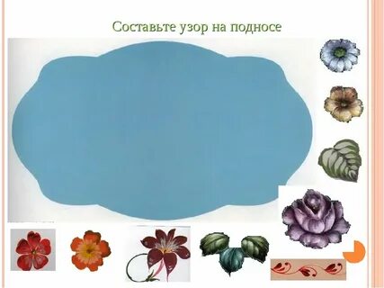 Заготовки 5 класс