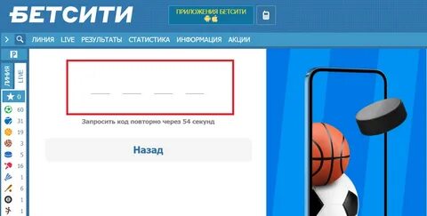 Бетсити бонус код