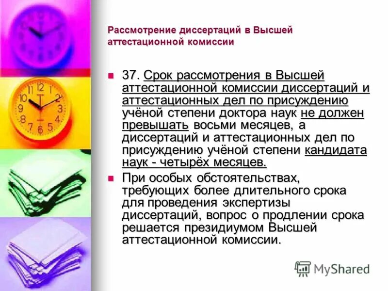 Вак аспирант. Вак аспирант
