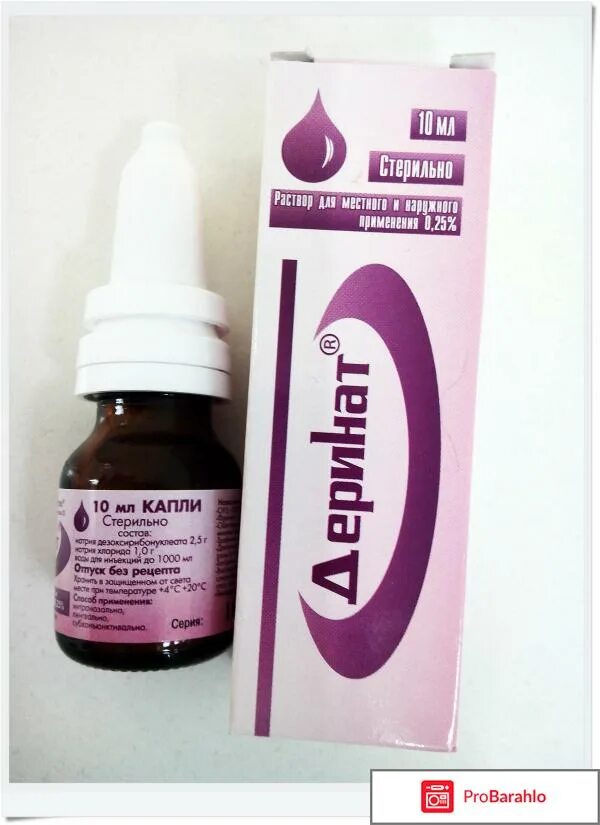 Деринат 20 мл. Деринат сколько. 25% 10 мл x1 флакон-капельница. Капли в нос противовирусные деринат. Деринат капли от чего.