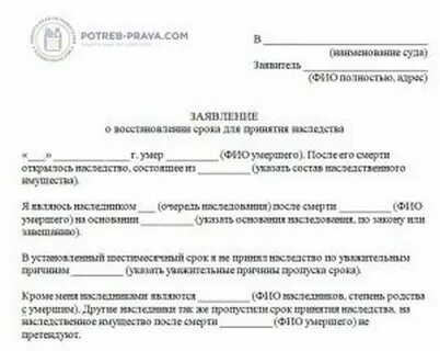 Пропуск срока пенсионный