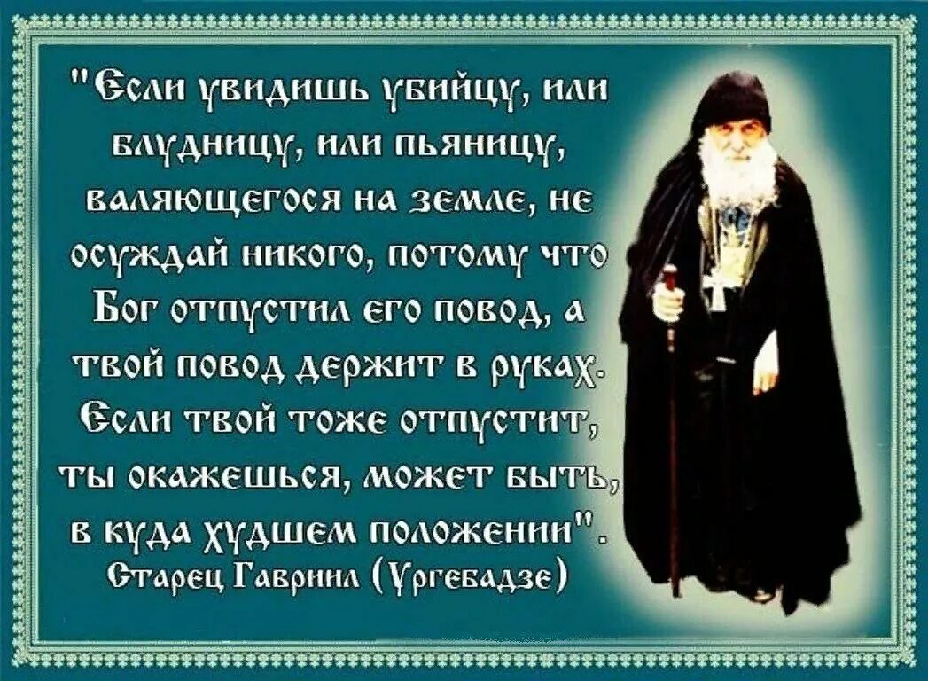 Что сказал господь людям