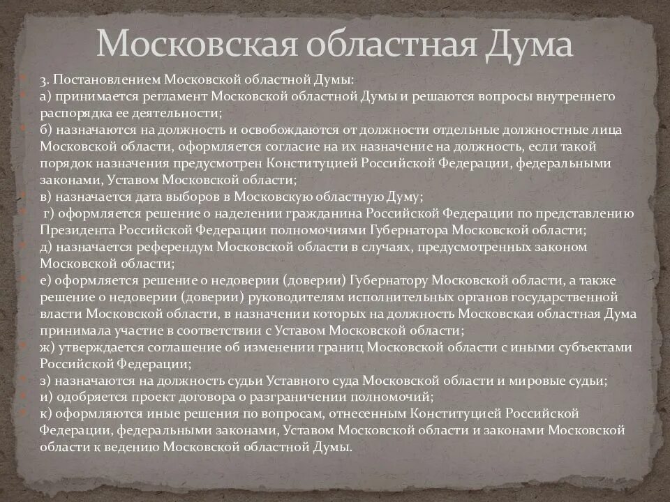 81 статья поправки. 81 статья поправки