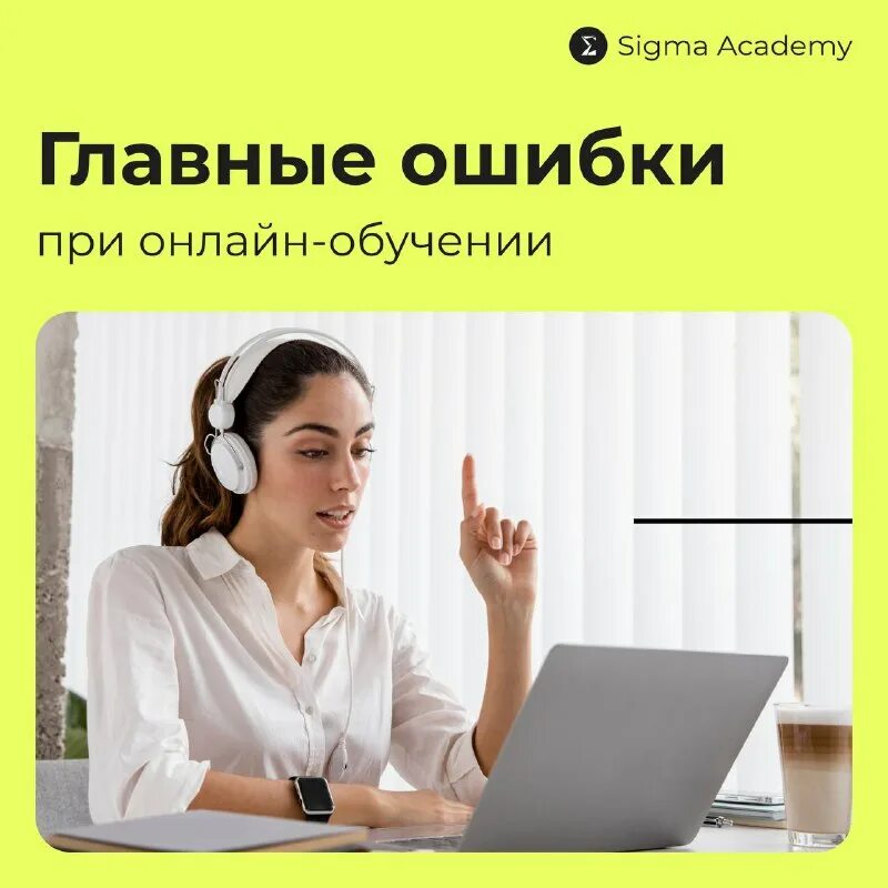 Sigma обучение