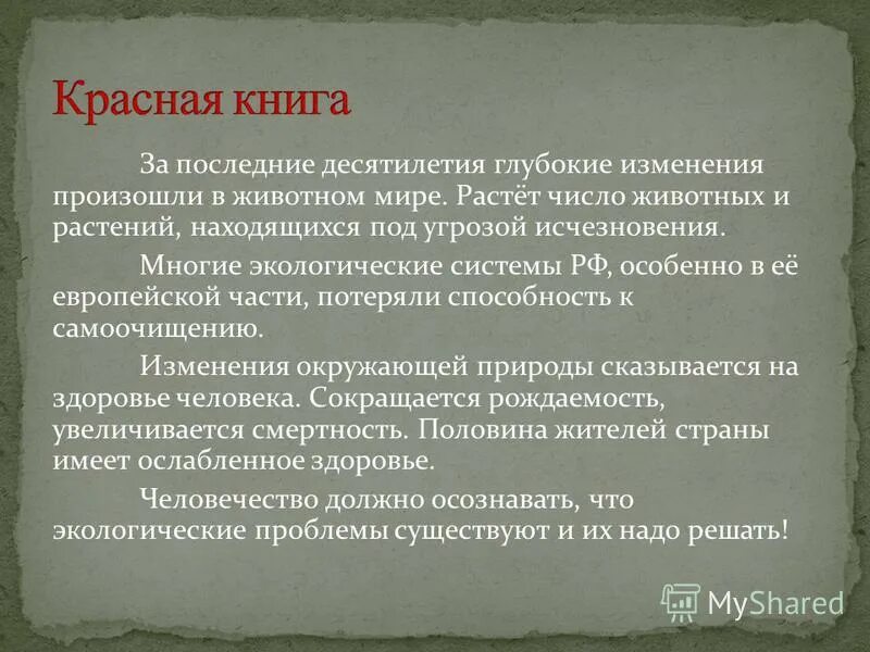 Глубокие изменения. Глубокие изменения