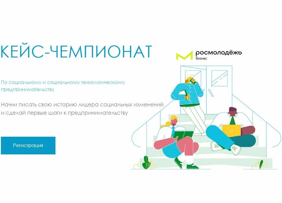 Кейс чемпионат задание. Кейс-чемпионат школьников по экономике и предпринимательству. кейс чемпионат по социальному предпринимательству логотип. значок кейс-чемпионат по экономике и предпринимательству.