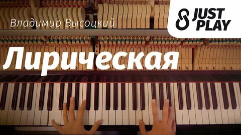 Песня высоцкого лирическая