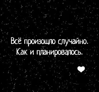 В жизни каждого человека случаются