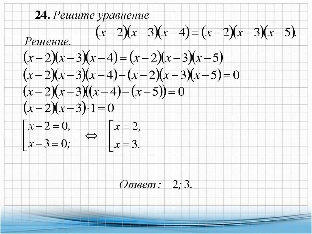 Тип 9 решите уравнение 3. Задания огэ уравнения. решение уравнений огэ по математике. решение уравнений 9 класс. решите уравнение задания.