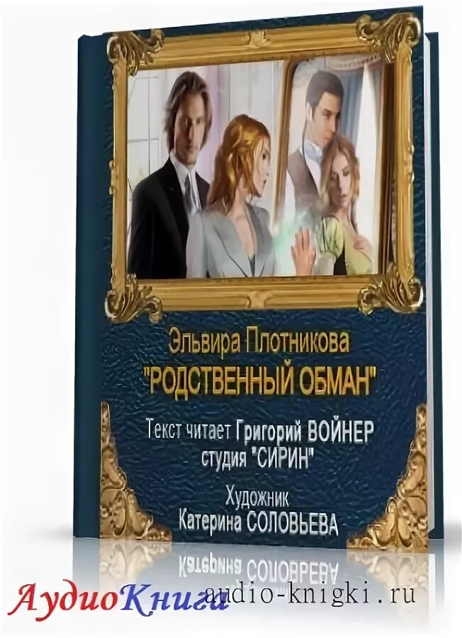 Родственный обмен глава 25. Родственный обмен глава 25. Родственный обмен глава 36. Прямое и боковое родство. Пример генеалогического метода.