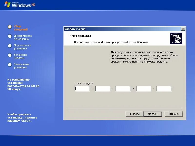 Программы установки xp