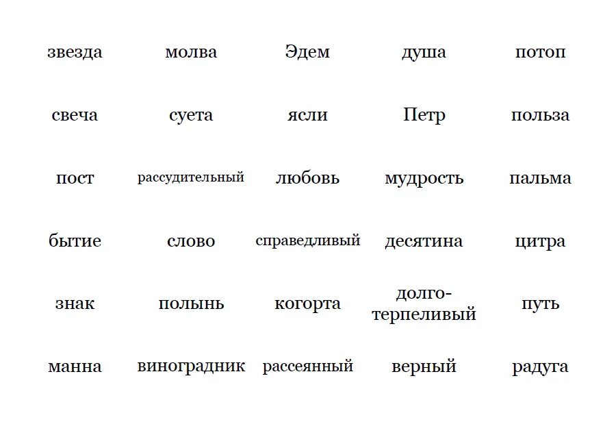 крокодил новогодние слова для игры. генератор случайных слов для крокодила. слова для игры крокодил смешные. слова для крокодила. игра в крокодила слова для игры карточки.