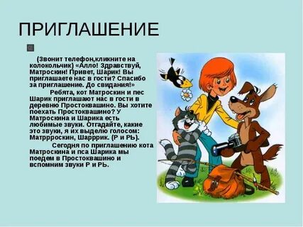 Содержание ребята