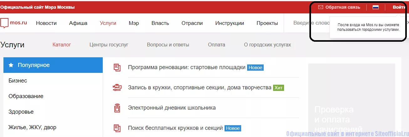 Www mos ru feedback. Мос ру. Мосгосуслуги.