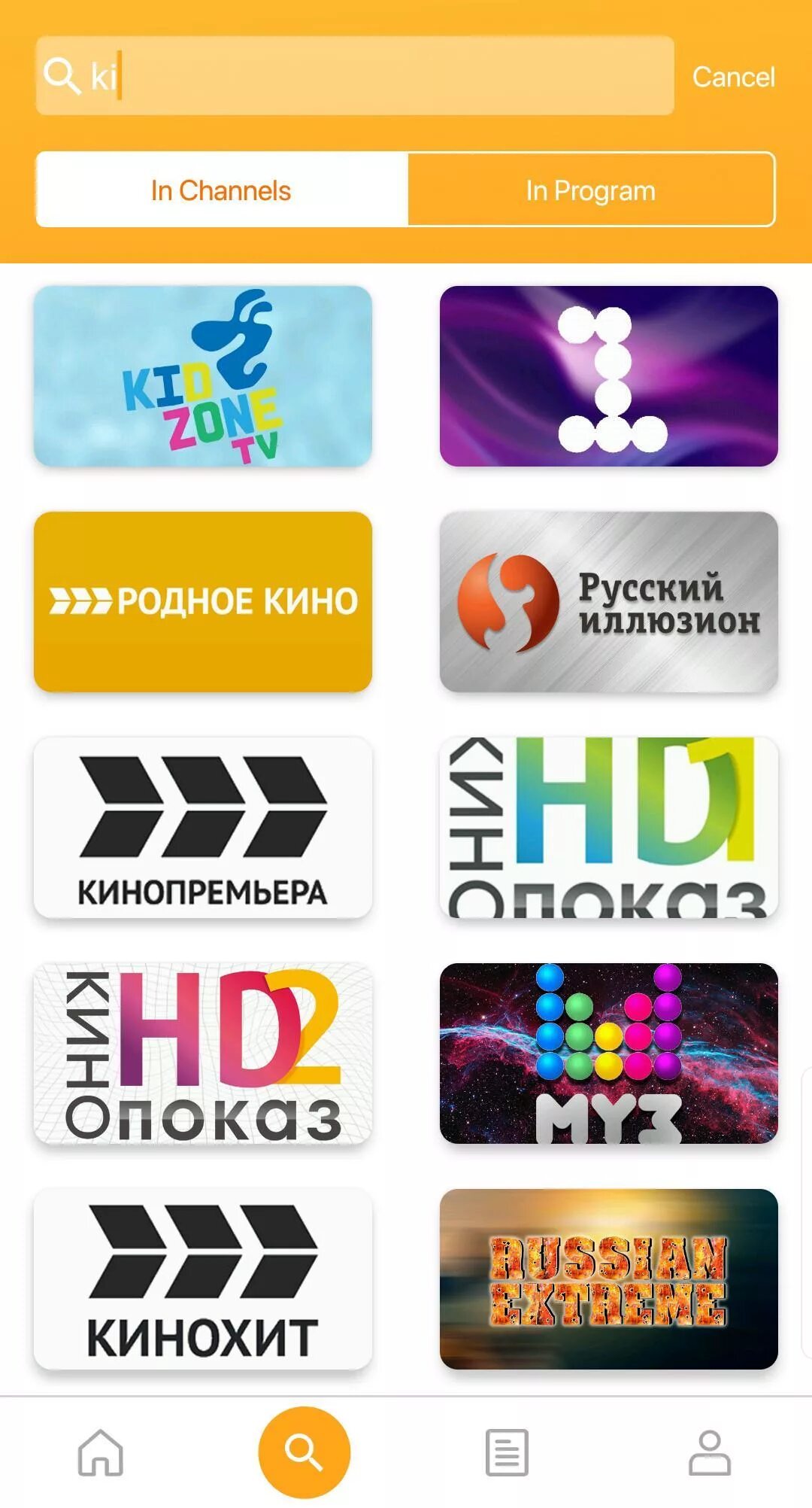 Русское ТВ Android. Российское ТВ APK. Рашен ТВ. Live ТВ.