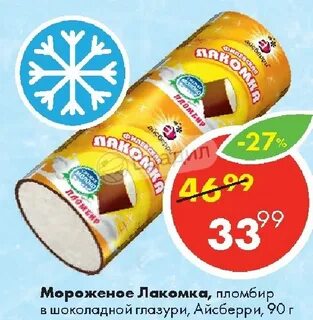 Лакомка в шоколадной глазури