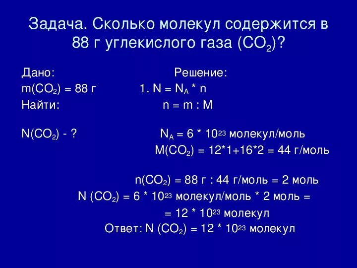 Масса молекул сероводорода