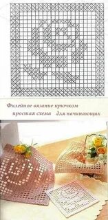 Филейное вязание салфетка и схема
