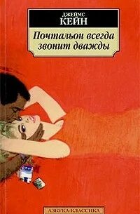 Два раза читать