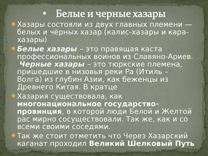 Хазары кто