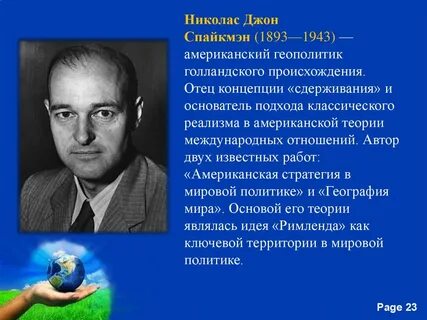 Американская теория