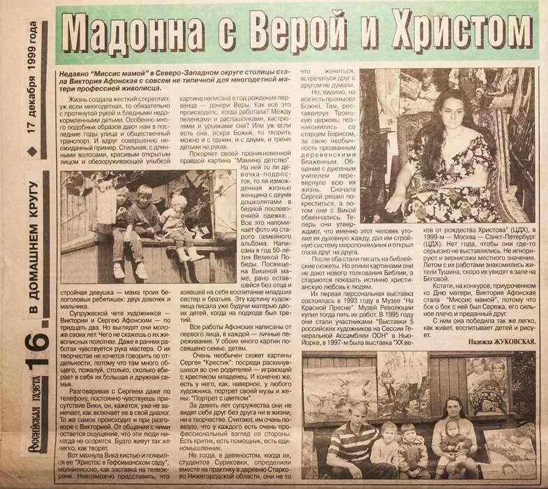 независимая газета 1999. российская газета 1999 год. газета 1998 года. газеты россии. российская газета 1999.