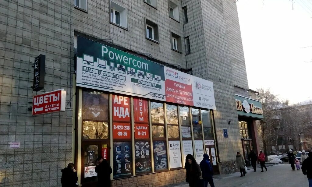 олимпия райзен туроператор новосибирск. новосибирск ул кирова 86. олимпия-райзен-сибирь новосибирск. олимпия райзен туроператор новосибирск. олимпия райзен сибирь.