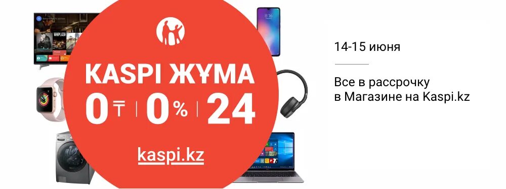 Каспи пей продавца. Каспи пей продавца